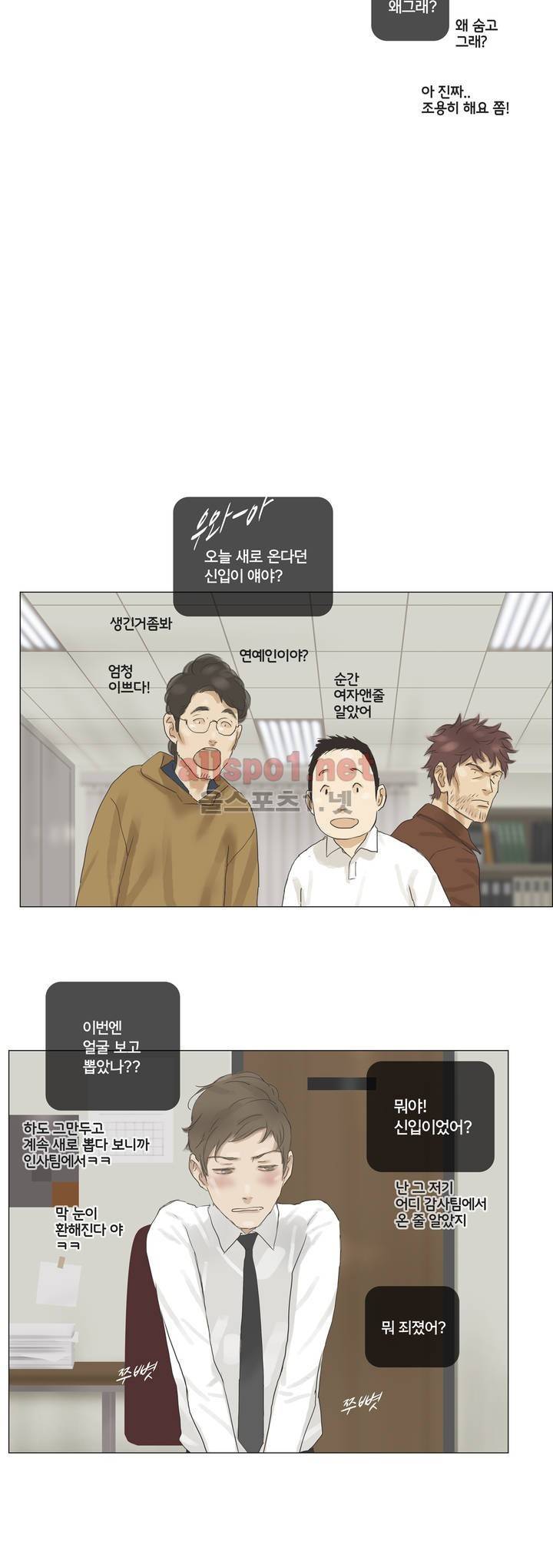 권태 34화 3