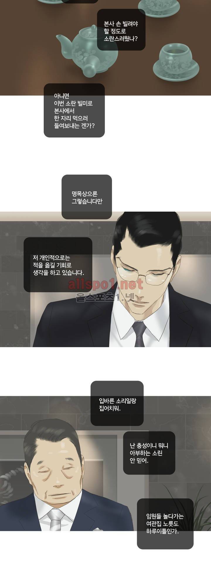권태 45화 3