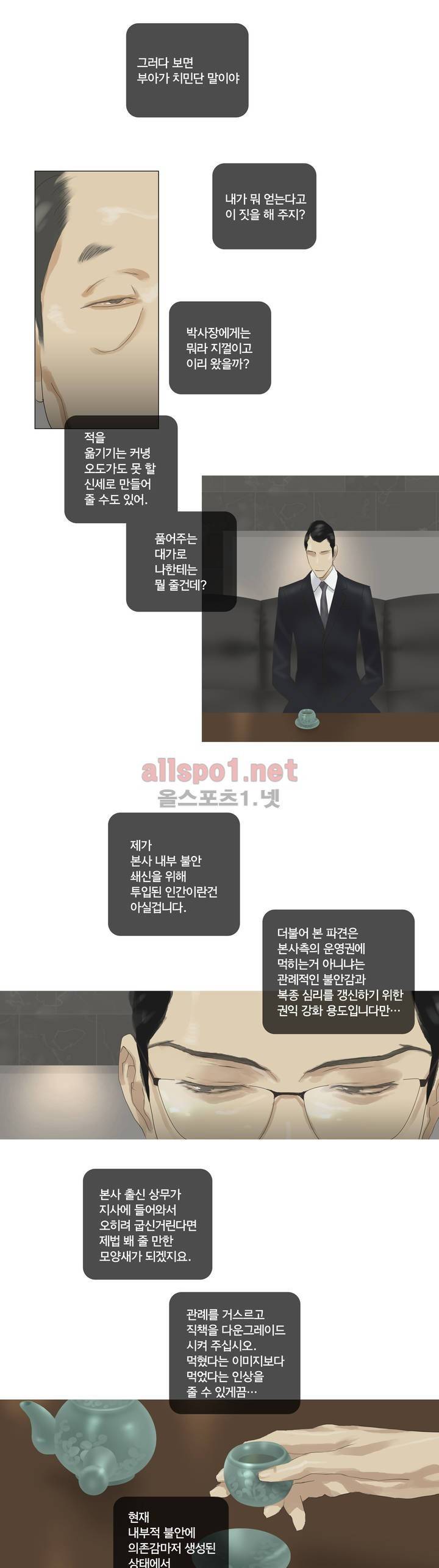 권태 45화 4