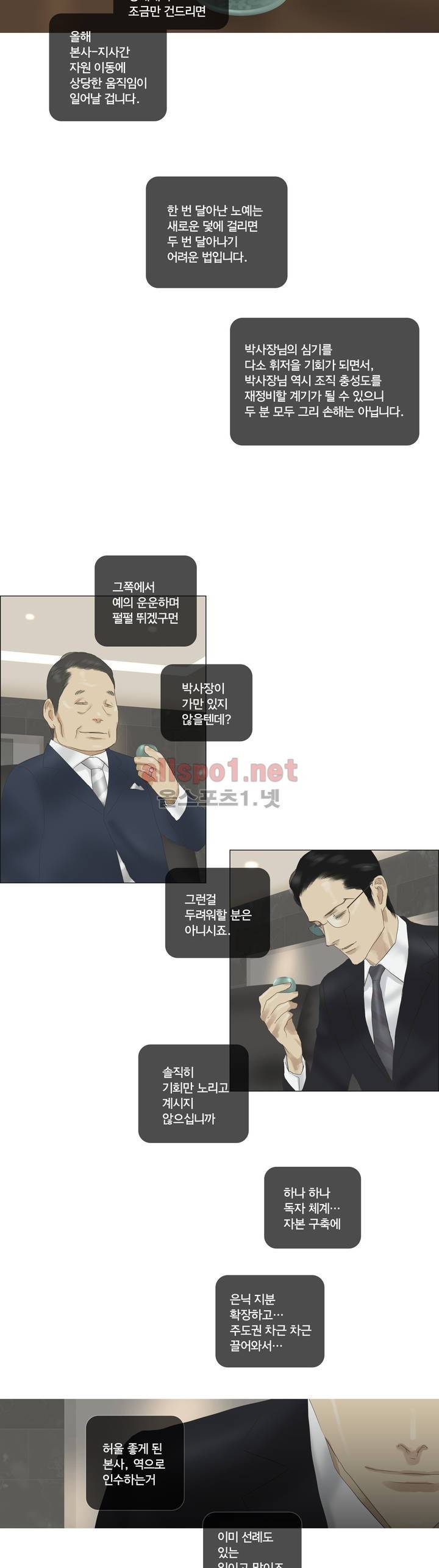 권태 45화 5