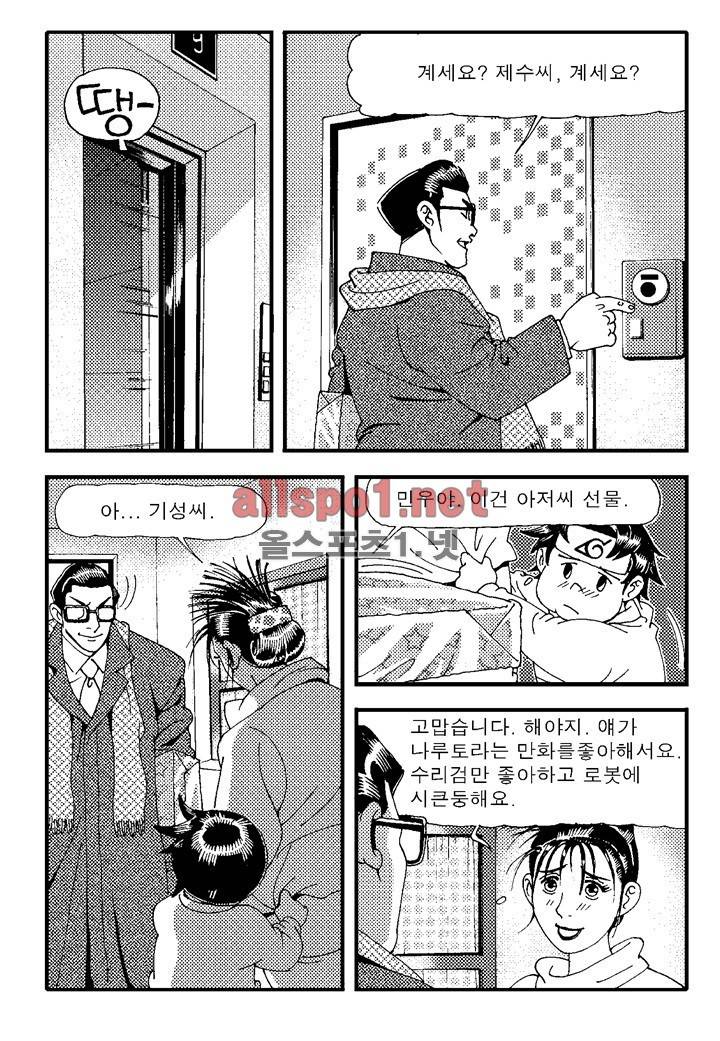 천벌 4화 2