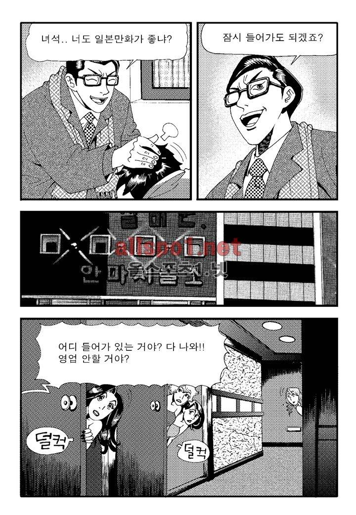 천벌 4화 3