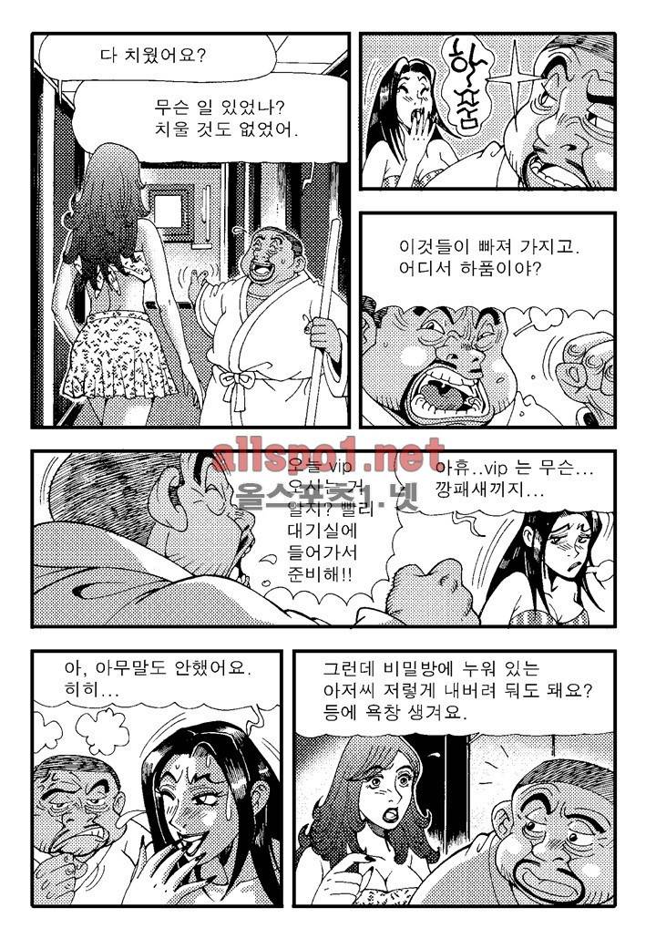 천벌 4화 4