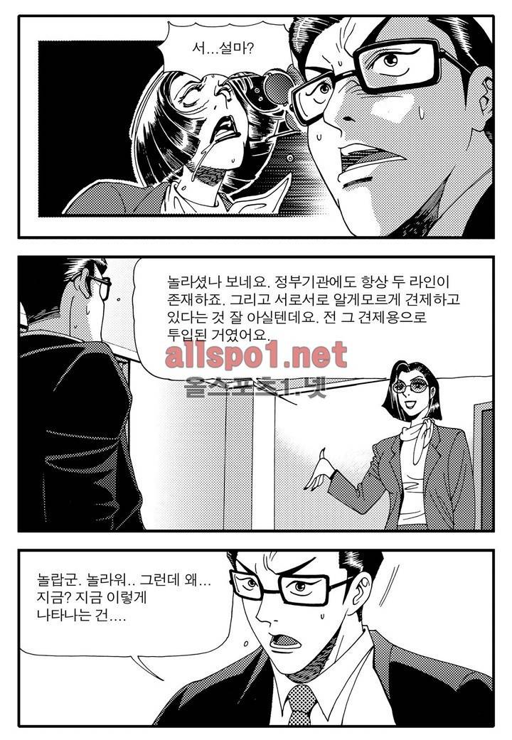천벌 14화 2