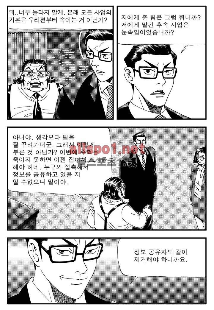 천벌 14화 3