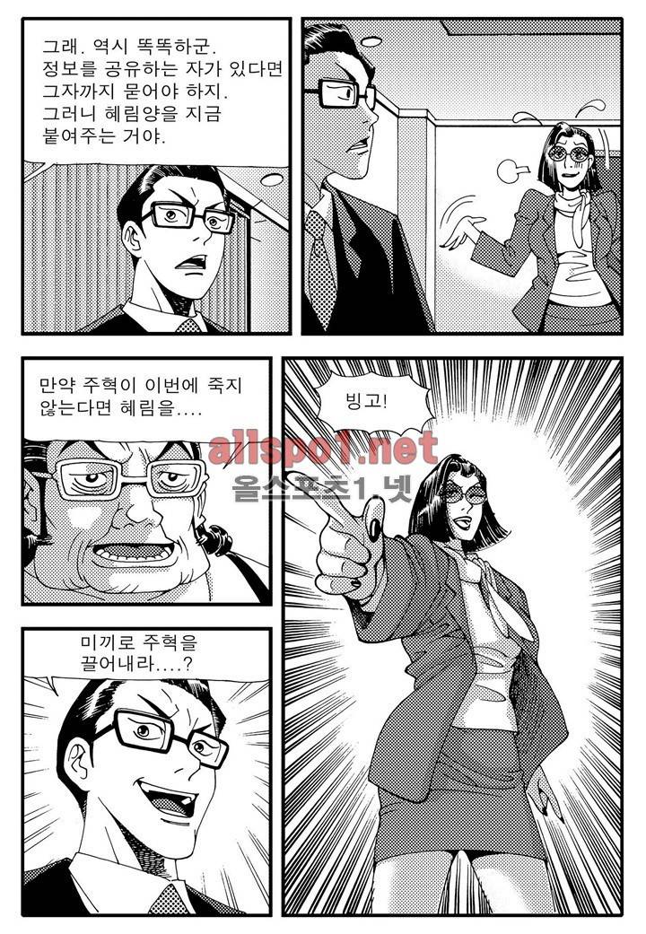 천벌 14화 4