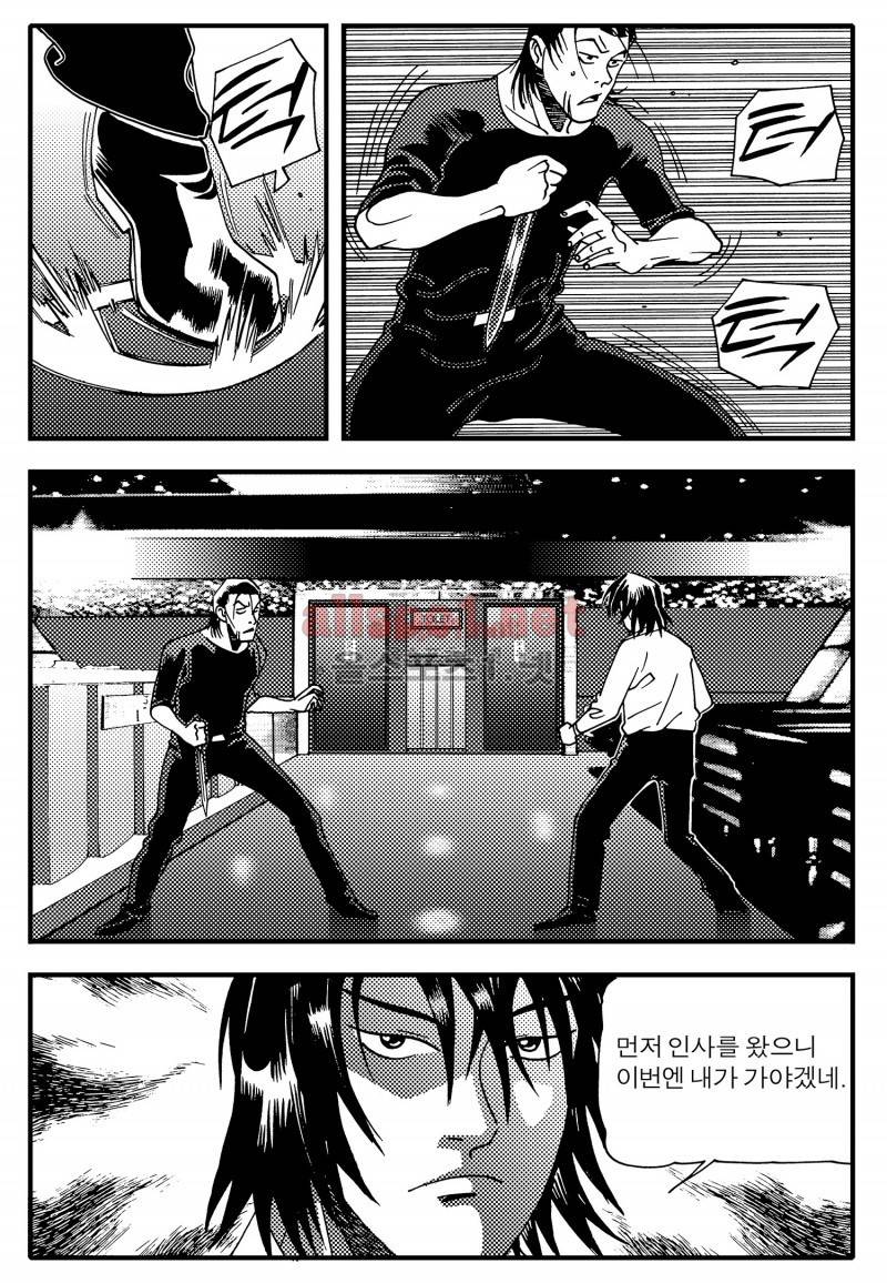 천벌 34화 7