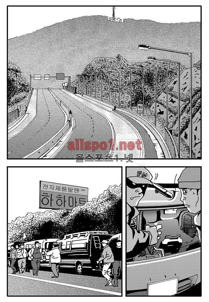 천벌 44화 3
