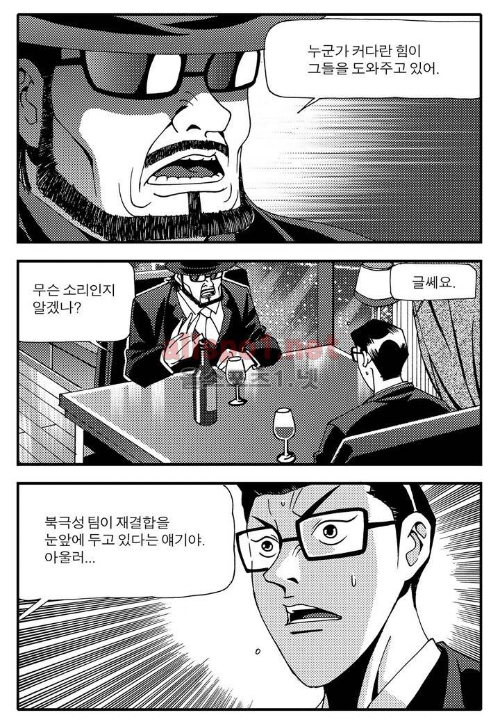 천벌 54화 4