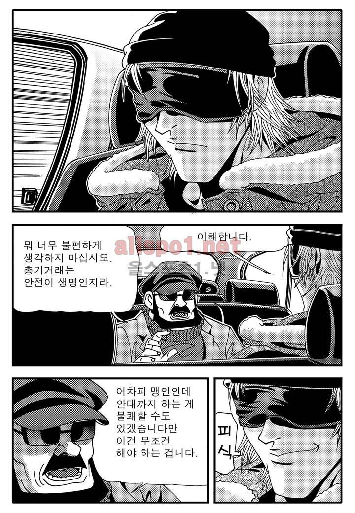 천벌 64화 3