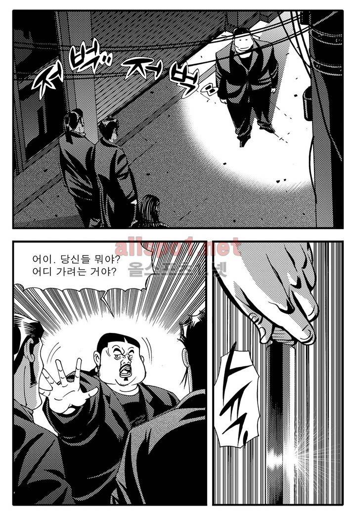 천벌 74화 2