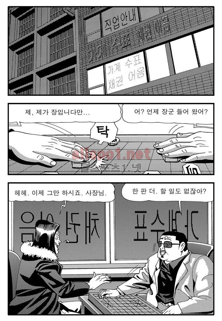 천벌 74화 3