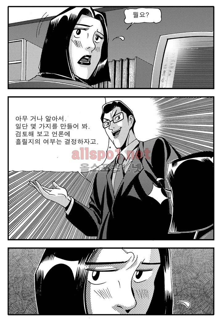 천벌 84화 7