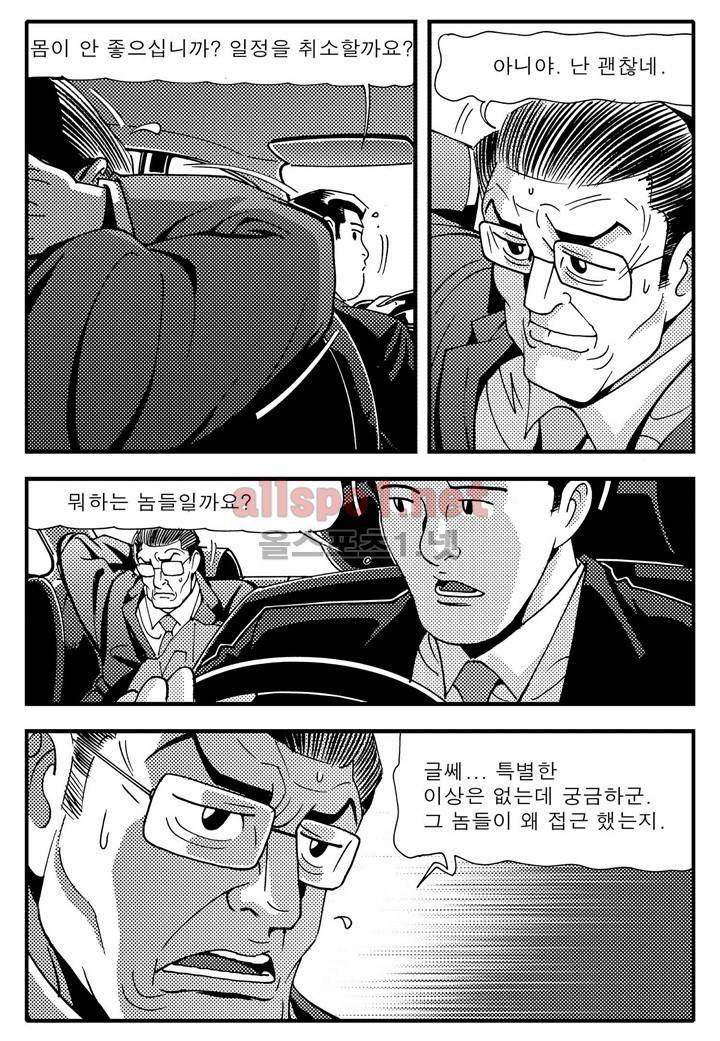 천벌 84화 9