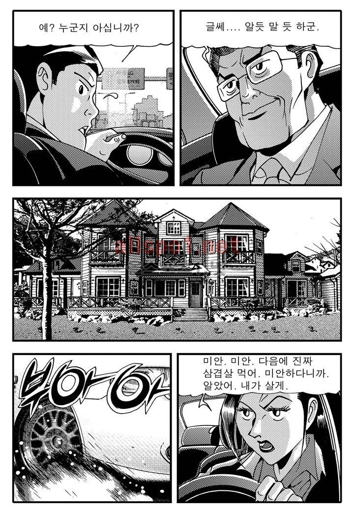 천벌 84화 10