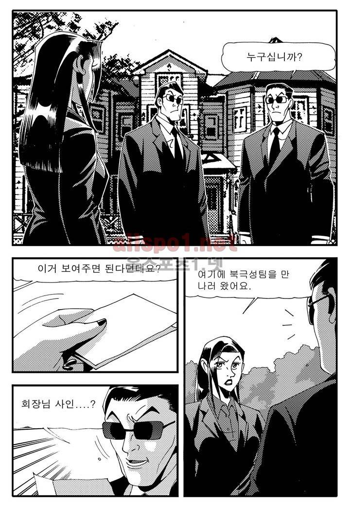천벌 84화 12