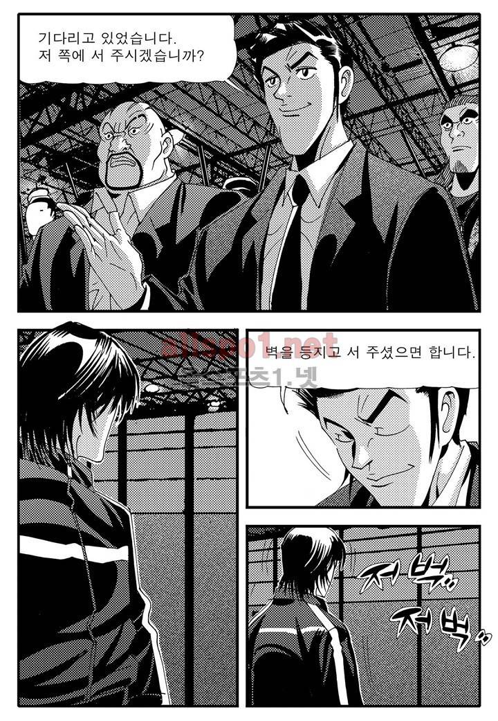 천벌 84화 17