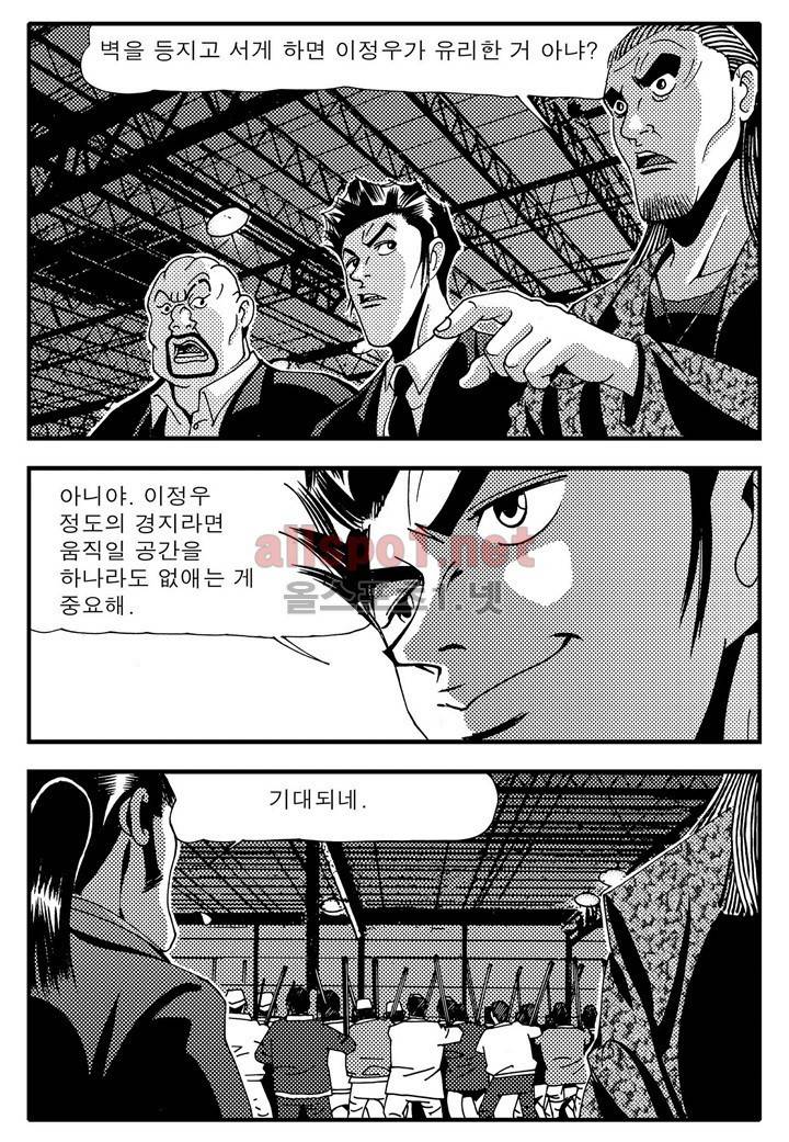 천벌 84화 23