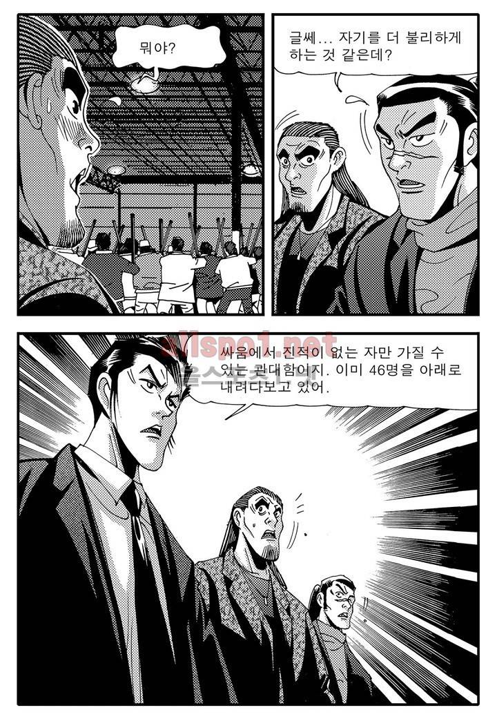 천벌 84화 27