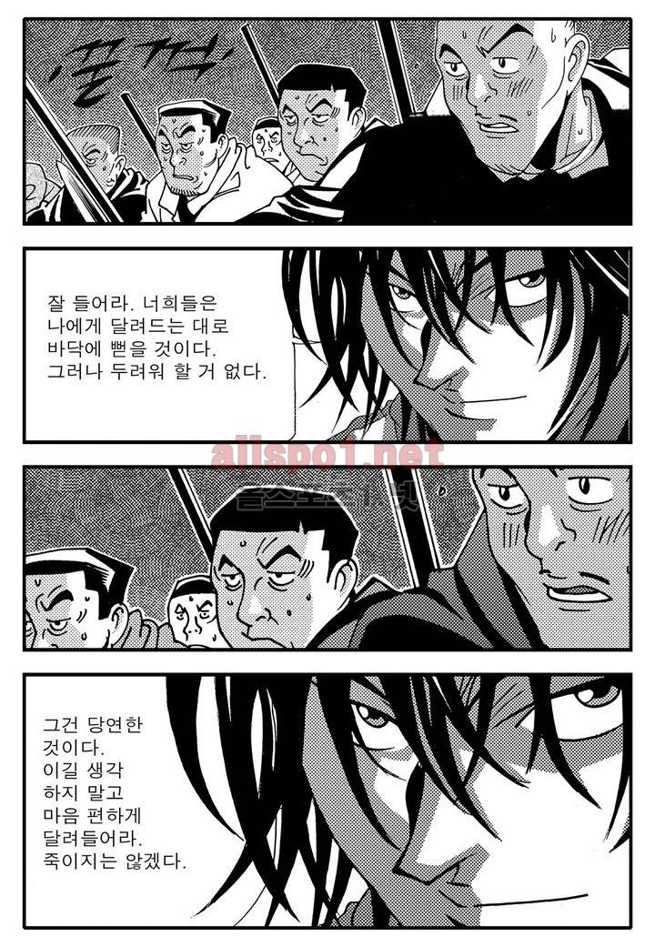 천벌 84화 28