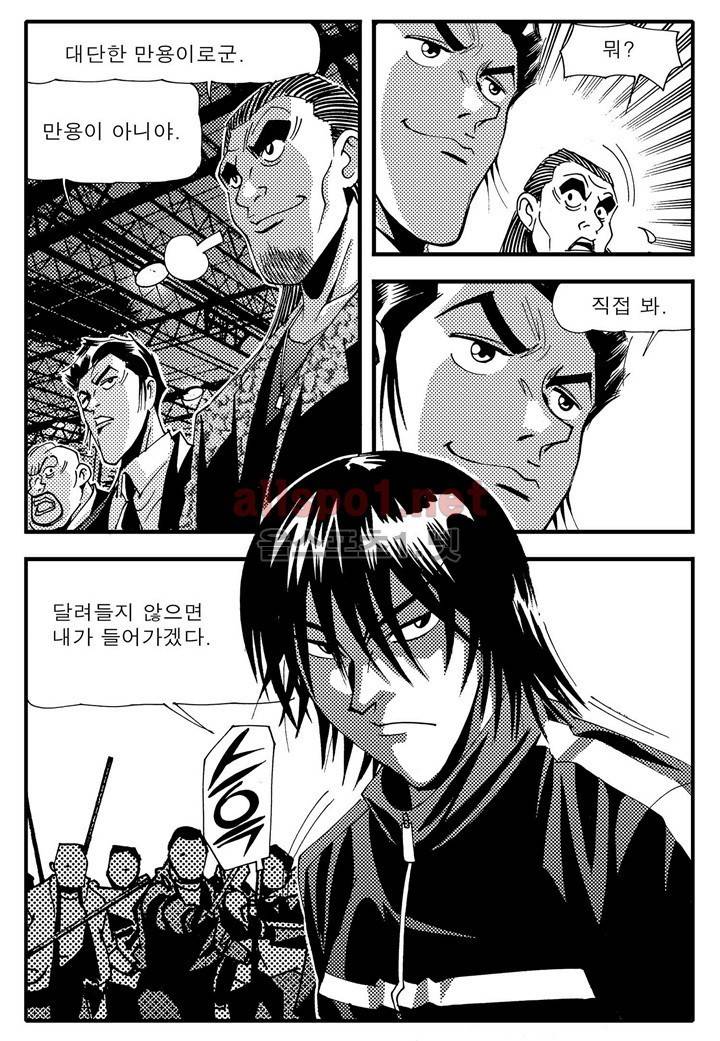 천벌 84화 29
