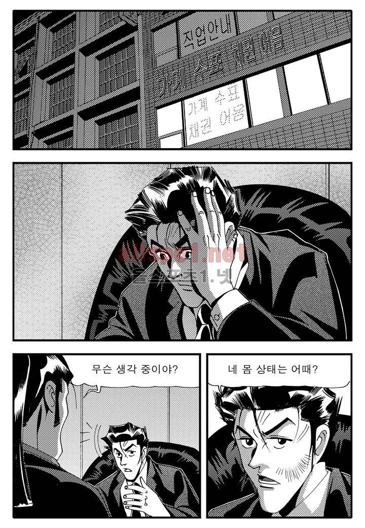 천벌 94화 2