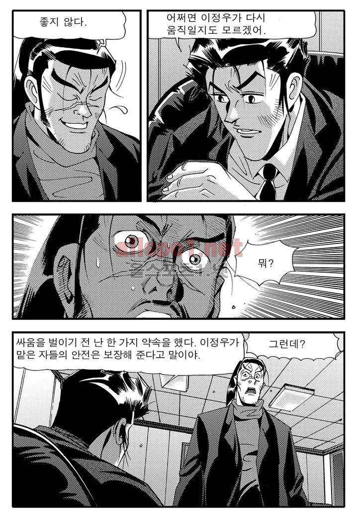 천벌 94화 3