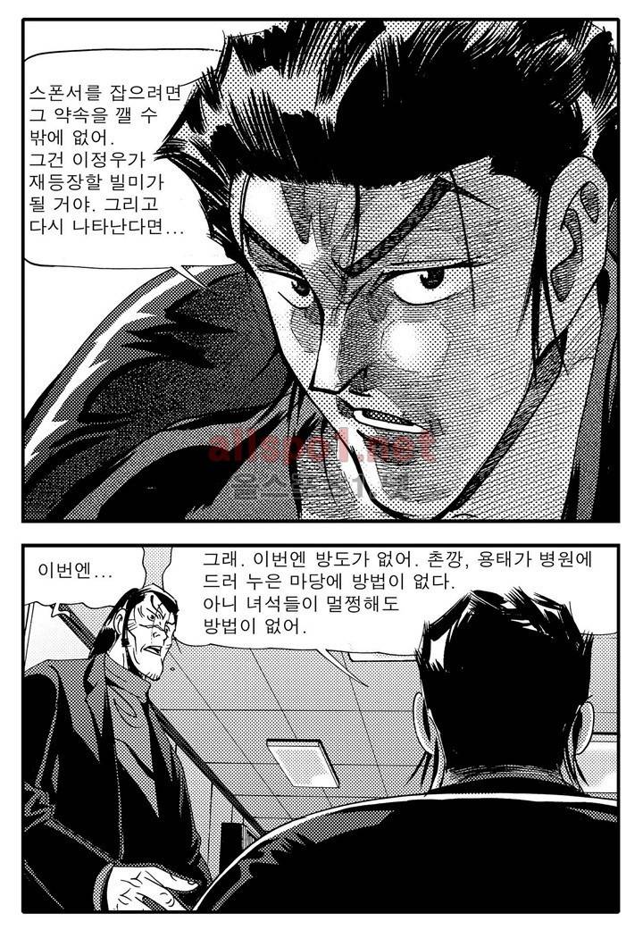 천벌 94화 4