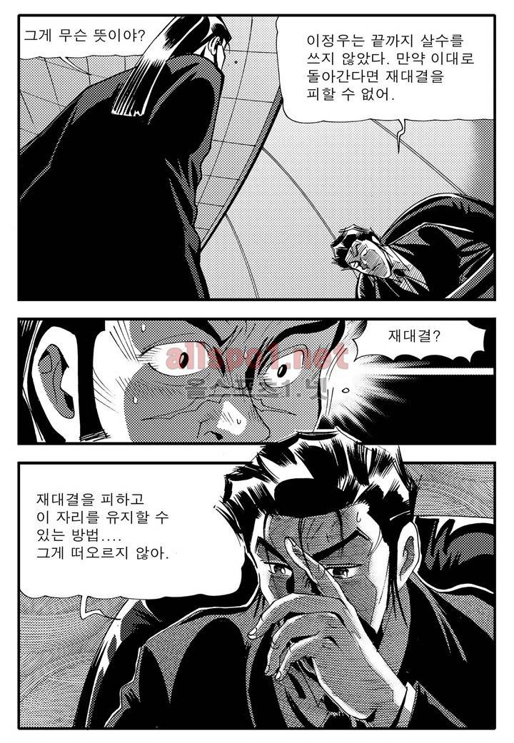 천벌 94화 5