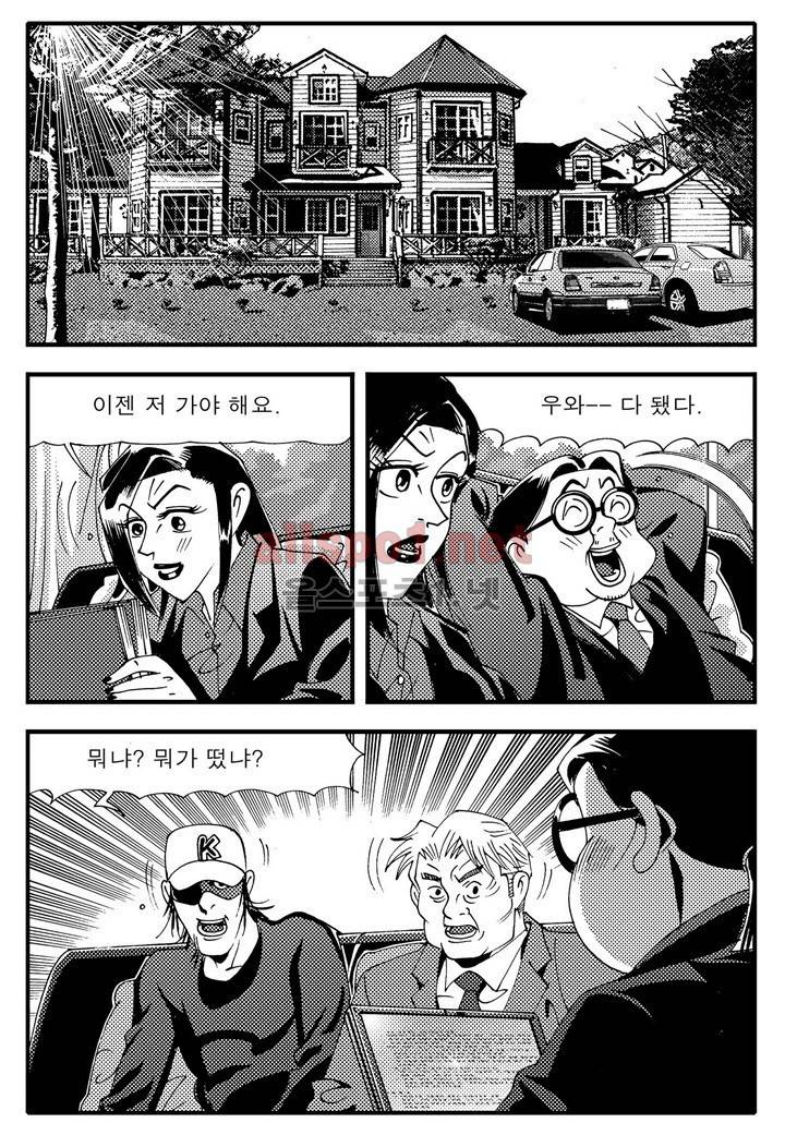 천벌 94화 6
