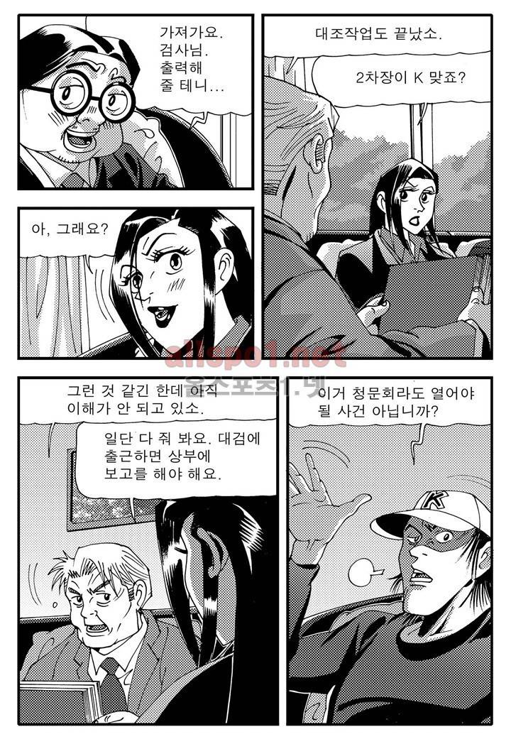 천벌 94화 7