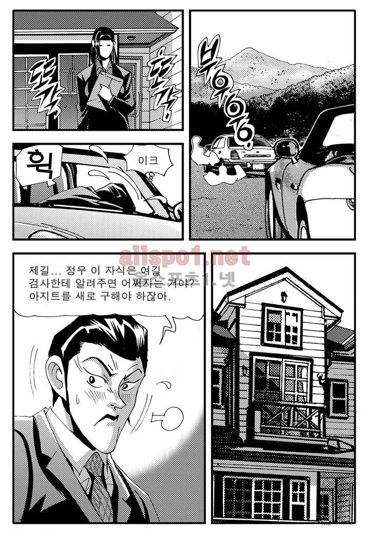 천벌 94화 9