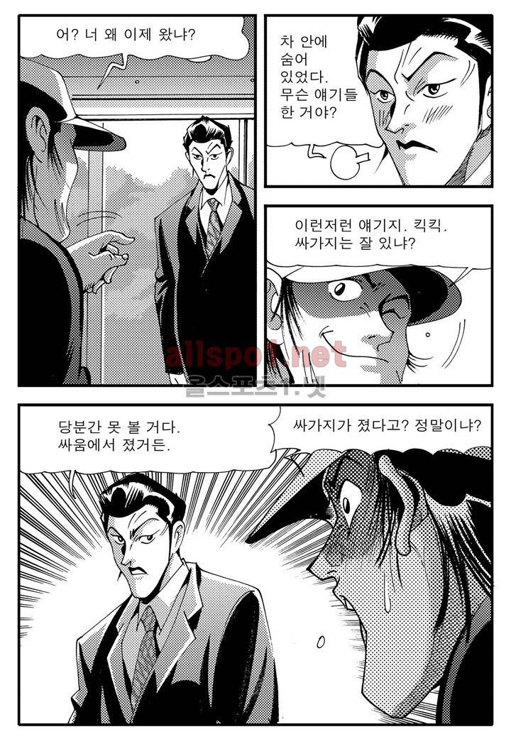 천벌 94화 10