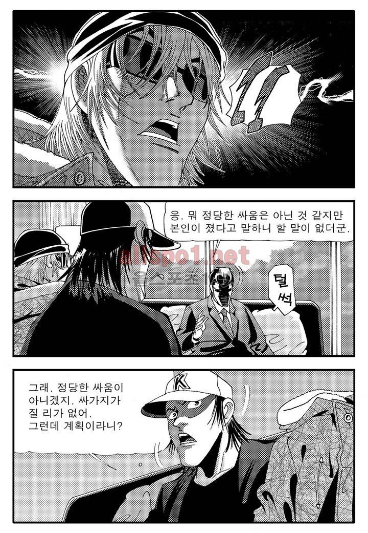 천벌 94화 11