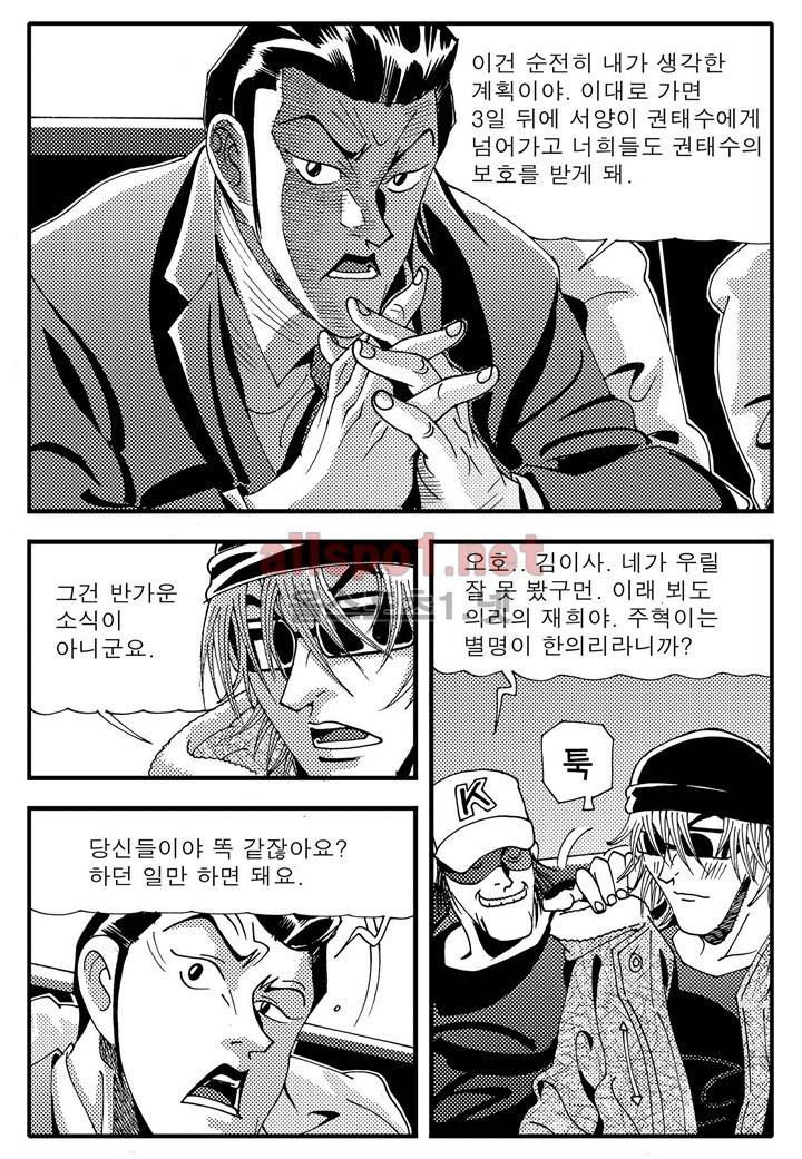 천벌 94화 12