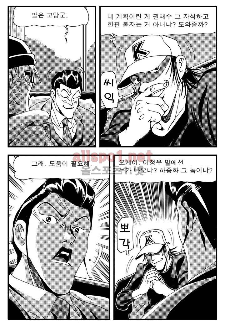 천벌 94화 13