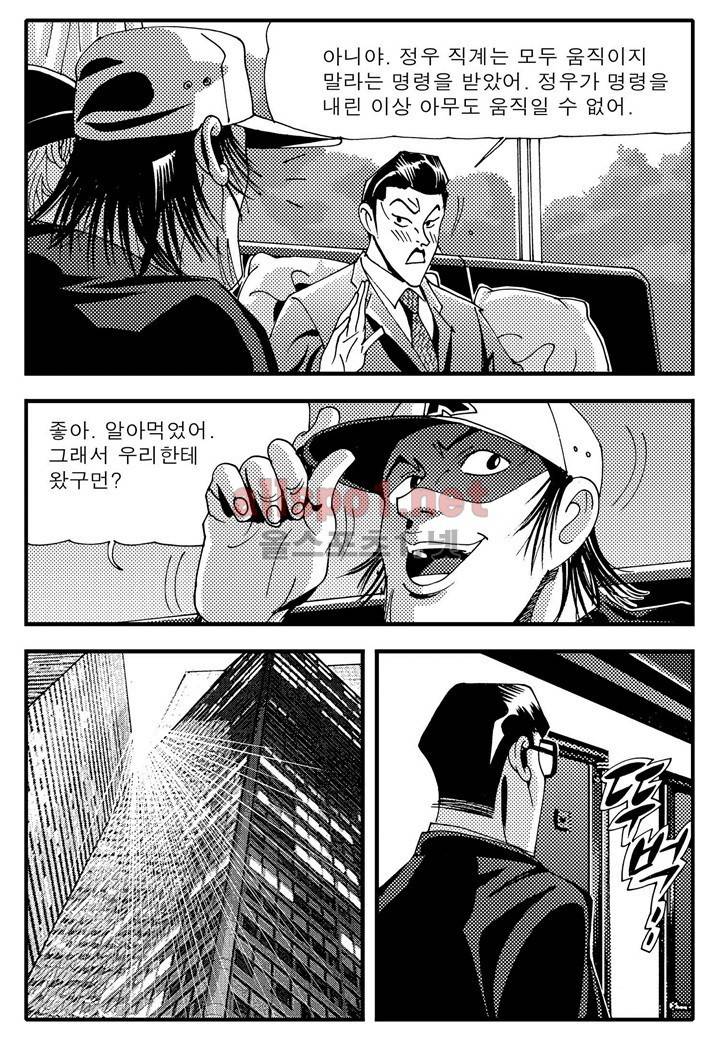 천벌 94화 14