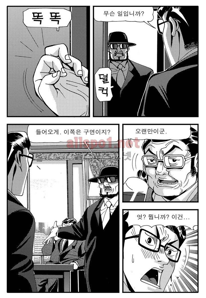 천벌 94화 15
