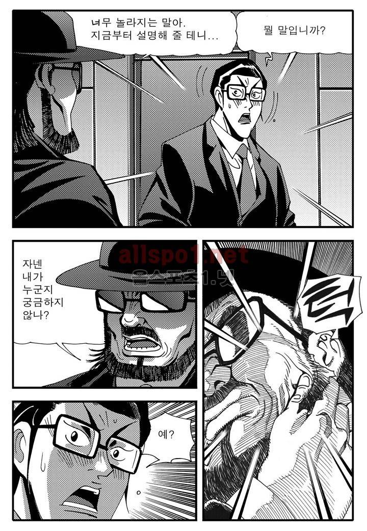 천벌 94화 16