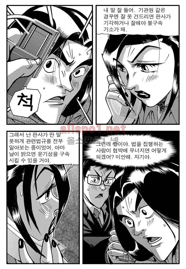 천벌 104화 11