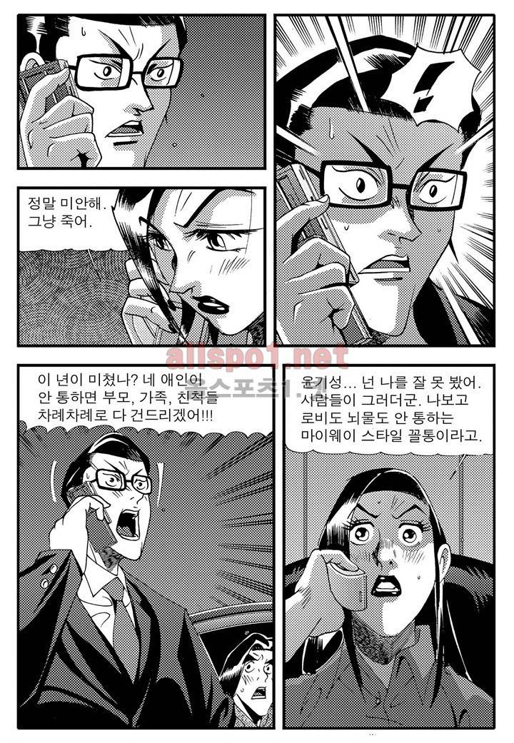 천벌 104화 12