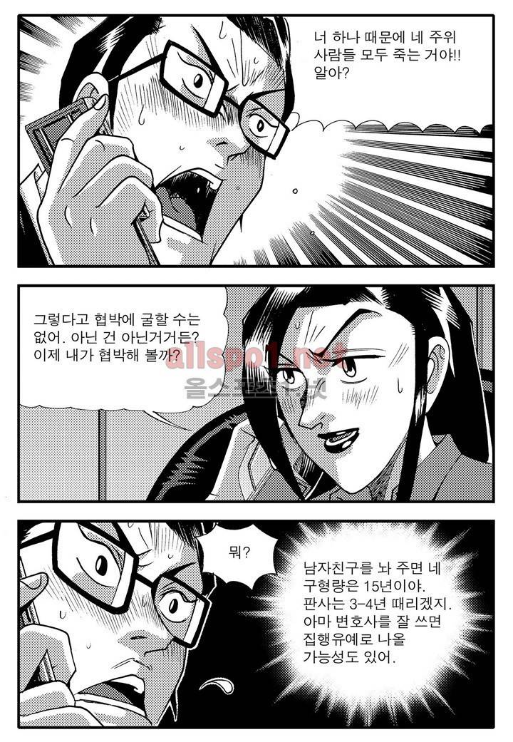 천벌 104화 13