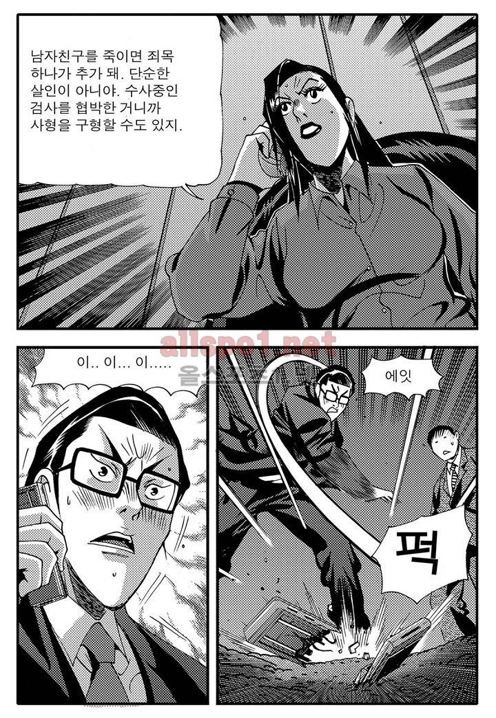 천벌 104화 14