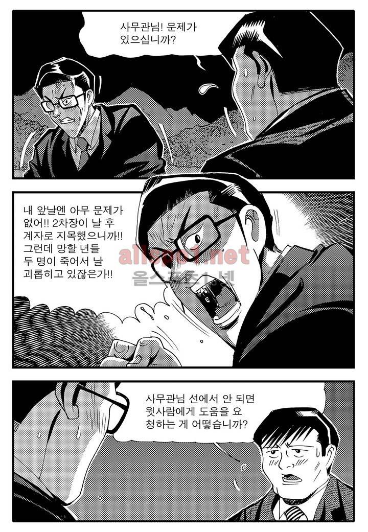 천벌 104화 15