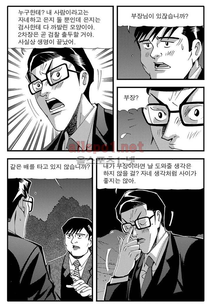 천벌 104화 16