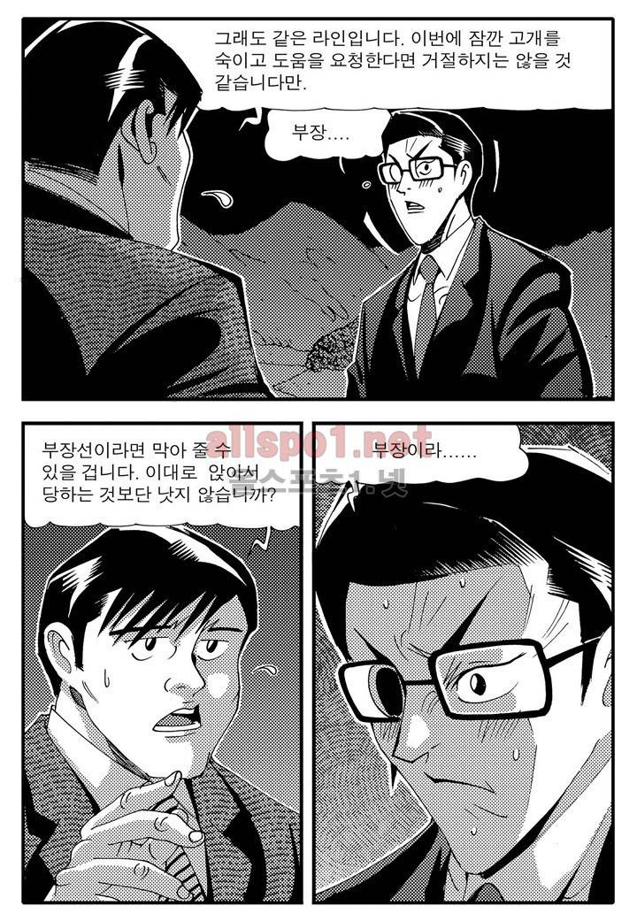 천벌 104화 17