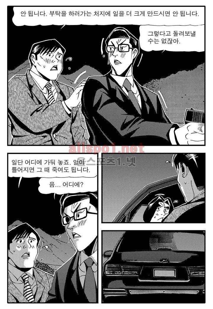 천벌 104화 19