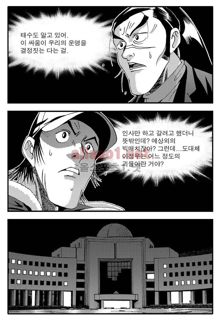 천벌 104화 21