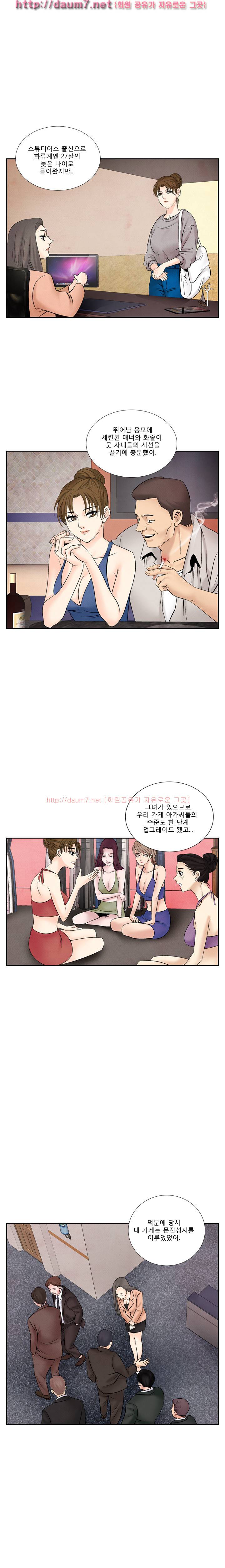 야화 42-44화 1