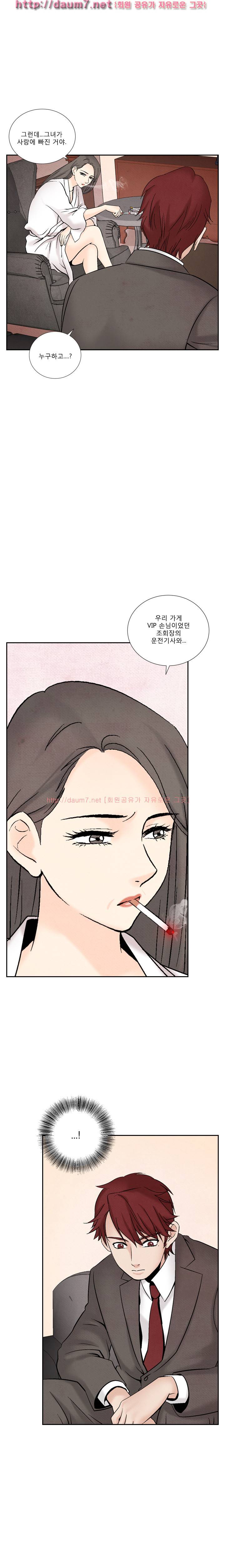 야화 42-44화 2